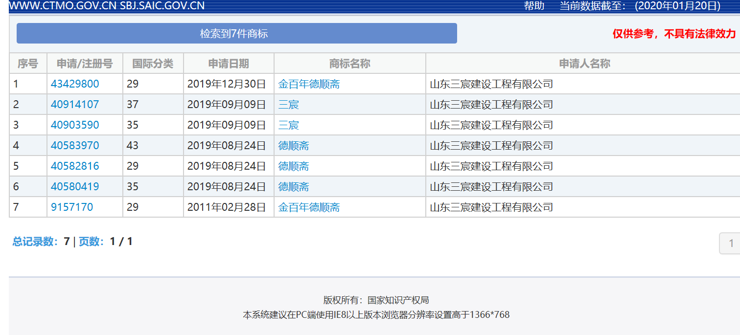 QQ浏览器截图20200122210050.png